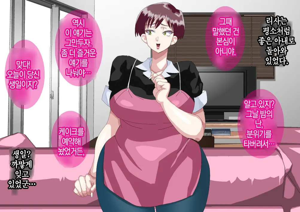 Furyou Musuko Ni Netorareteita Saiai No Tsuma │ 일진 아들에게 네토라레 당하고 있던 사랑하는 아내
